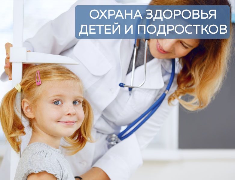 Охрана здоровья в образовательной организации Охрана здоровья в образовательной организации