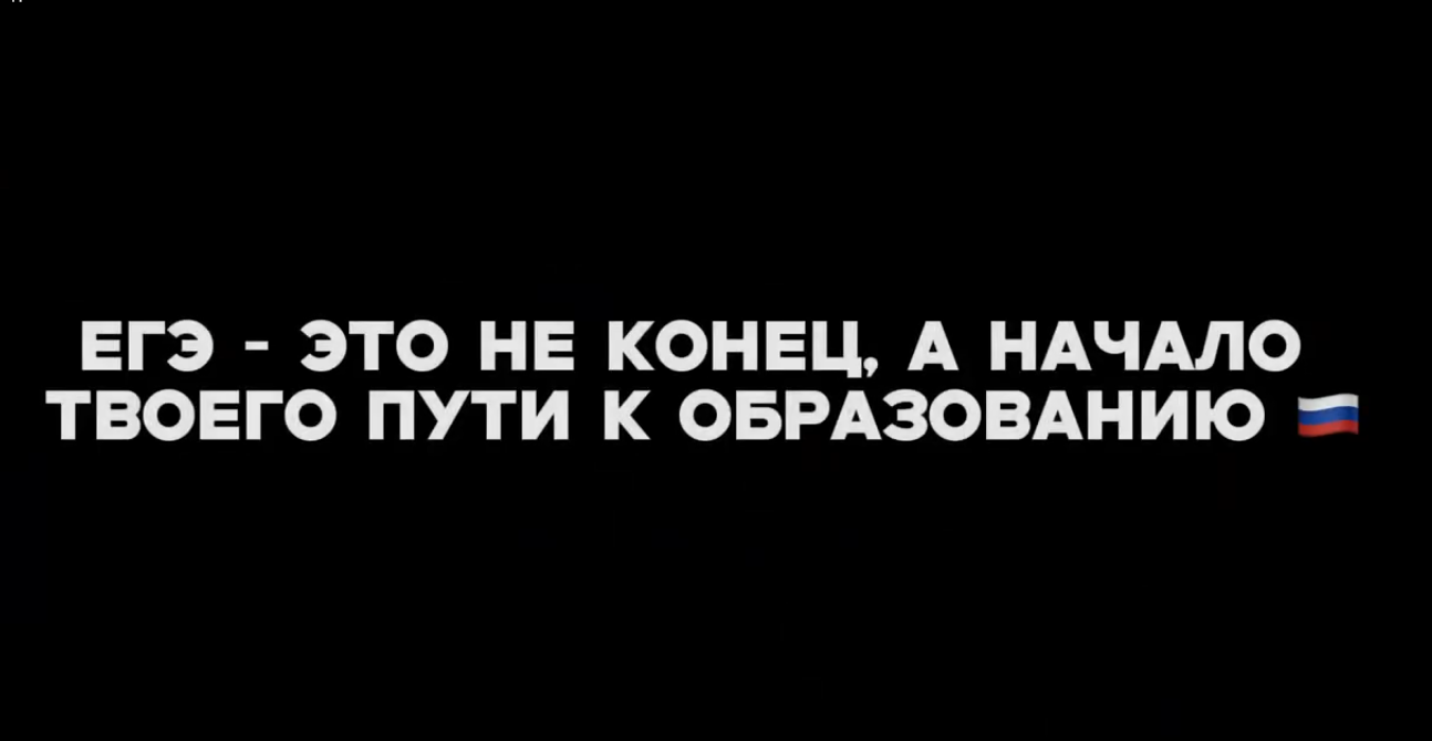 Акция «ЕГЭ наш успех».