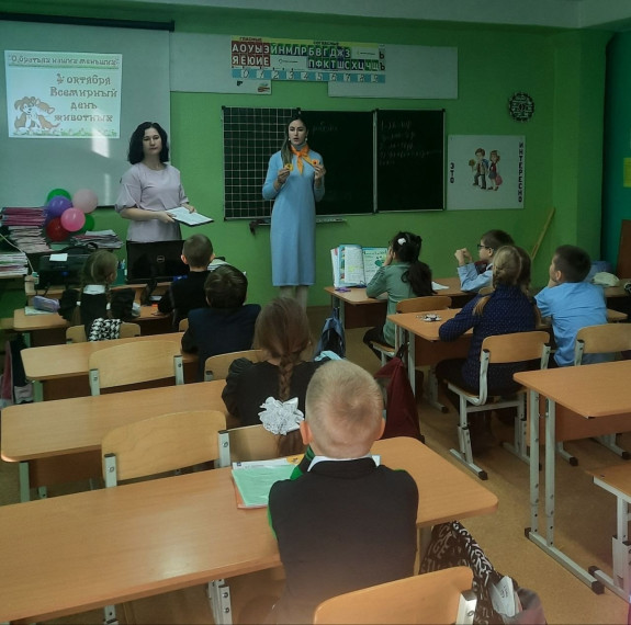 Всемирный день животных.